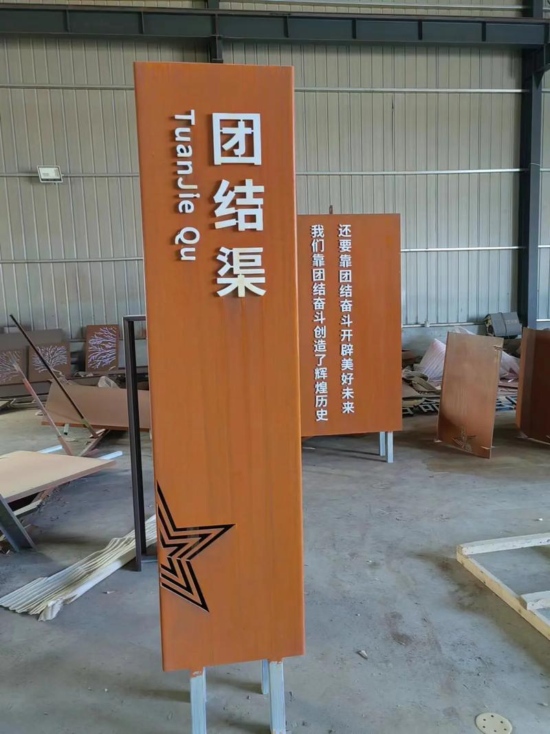 珠海耐候钢标识牌