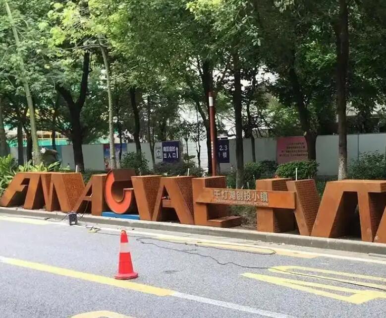 珠海耐候钢招牌